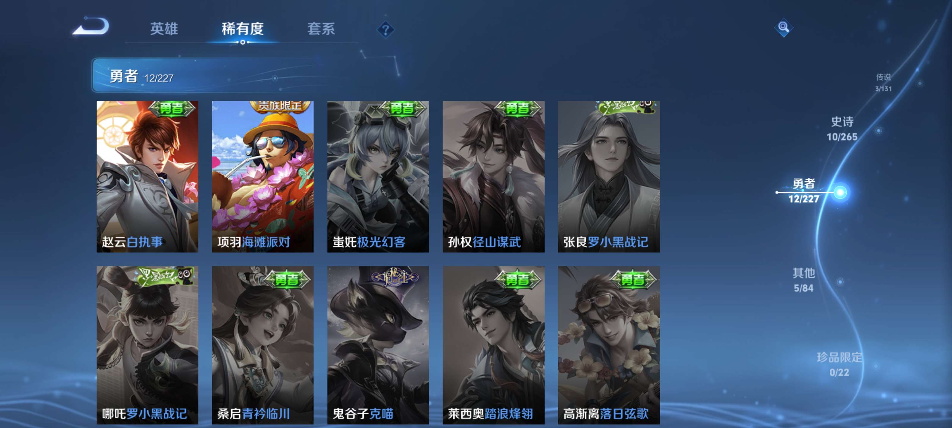 WZZM3414114王者荣耀账号详情图8 WZZM3414114王者荣耀账号详情图8