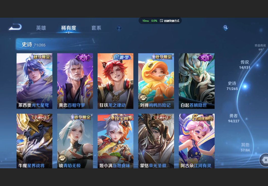 WZZM3415300王者荣耀账号详情图5 WZZM3415300王者荣耀账号详情图5