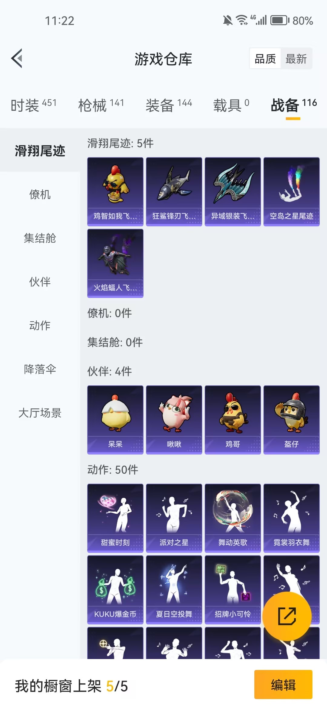 HPZM3417436和平精英账号详情图8 HPZM3417436和平精英账号详情图8