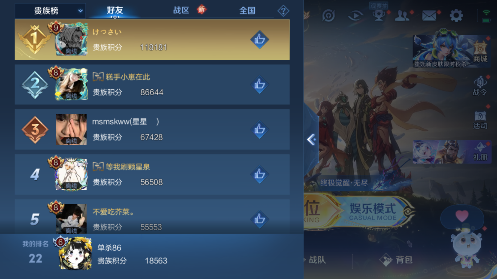 WZZM3419664王者荣耀账号详情图9