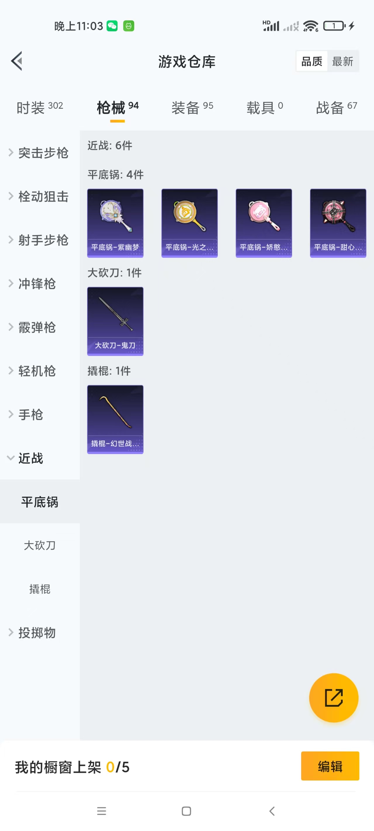 HPZM3417435和平精英账号详情图15 HPZM3417435和平精英账号详情图15