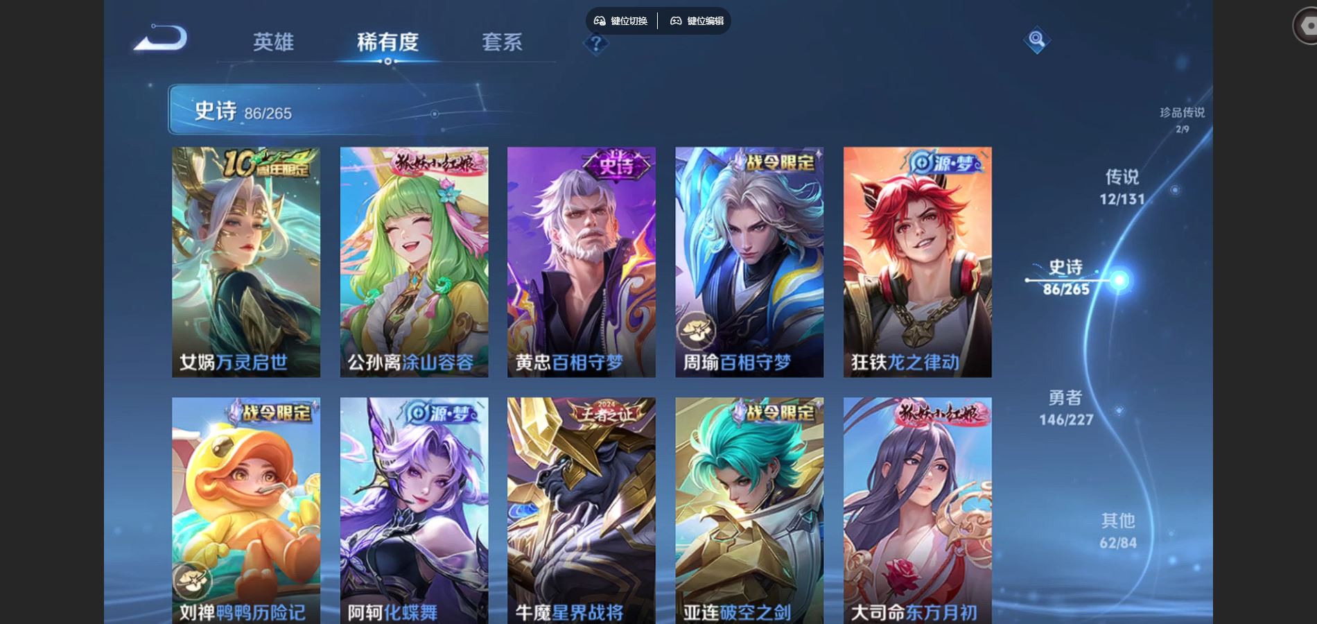 WZCMW424486王者荣耀账号详情图9 WZCMW424486王者荣耀账号详情图9