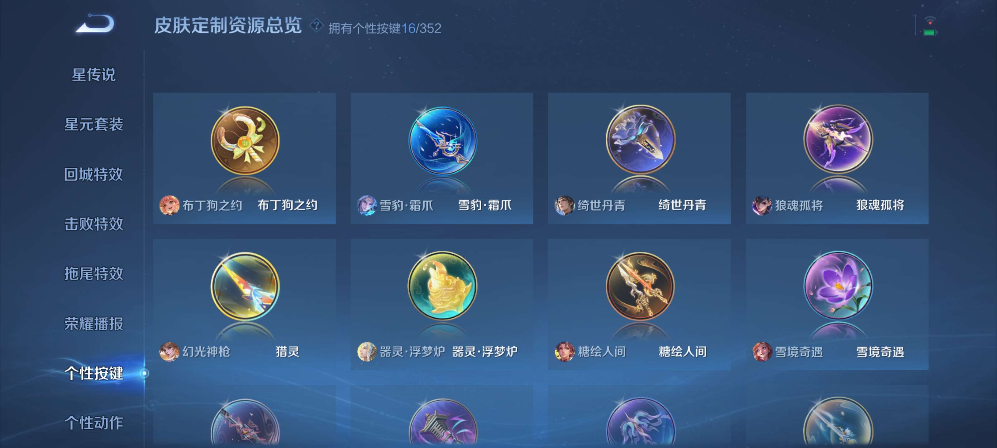 WZZM3414118王者荣耀账号详情图19 WZZM3414118王者荣耀账号详情图19