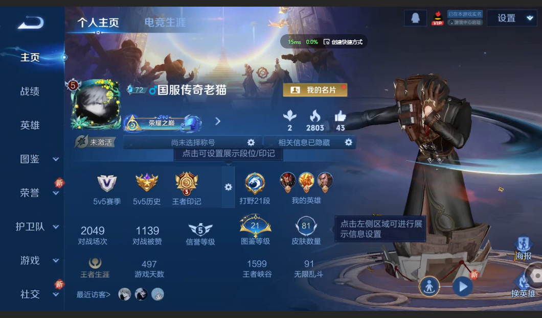 王者荣耀账号安卓QQ【5传说 战鼓燎原 妄想实况 地狱之眼】安卓QQ/永恒钻石/81皮肤/111英雄/5传说/27史诗/