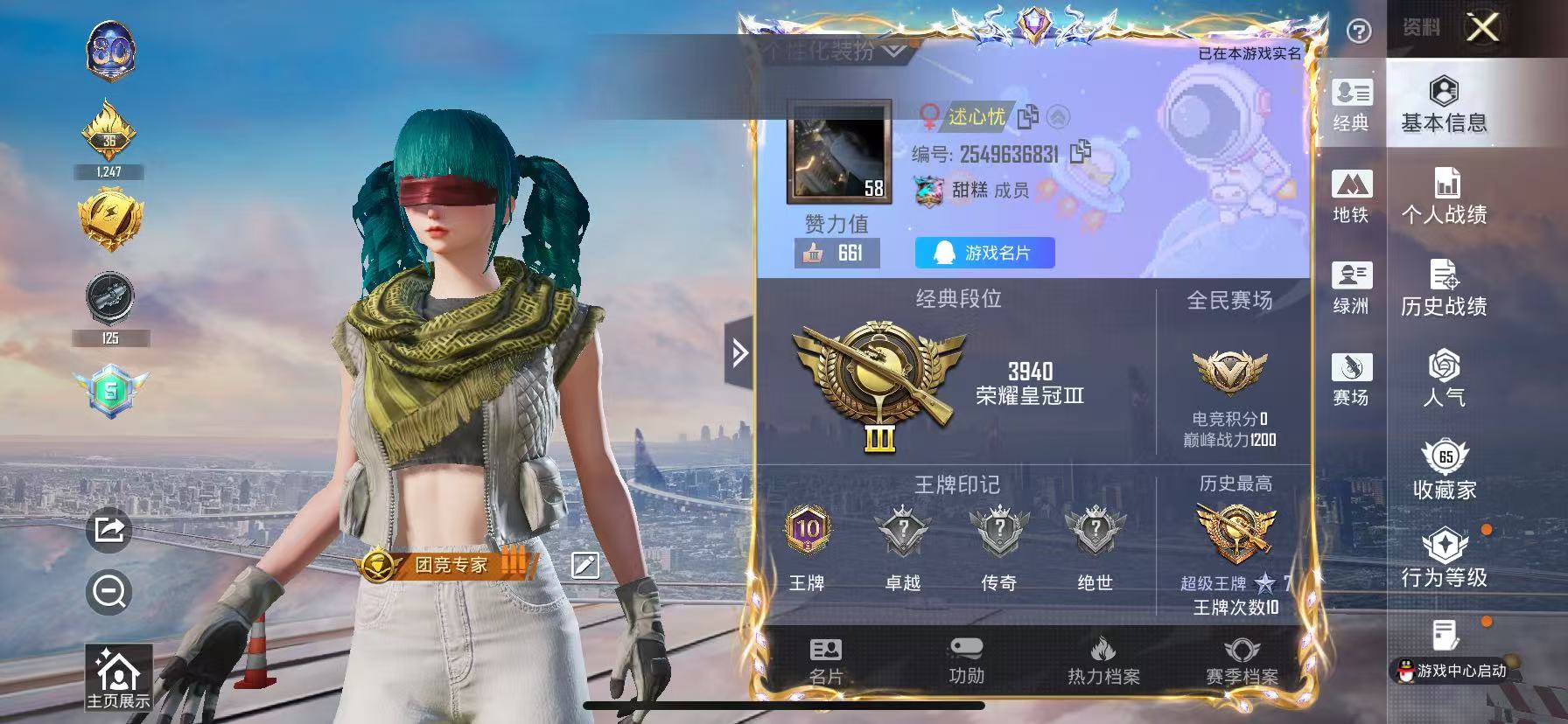 HPSJ3417087和平精英账号详情图2 HPSJ3417087和平精英账号详情图2