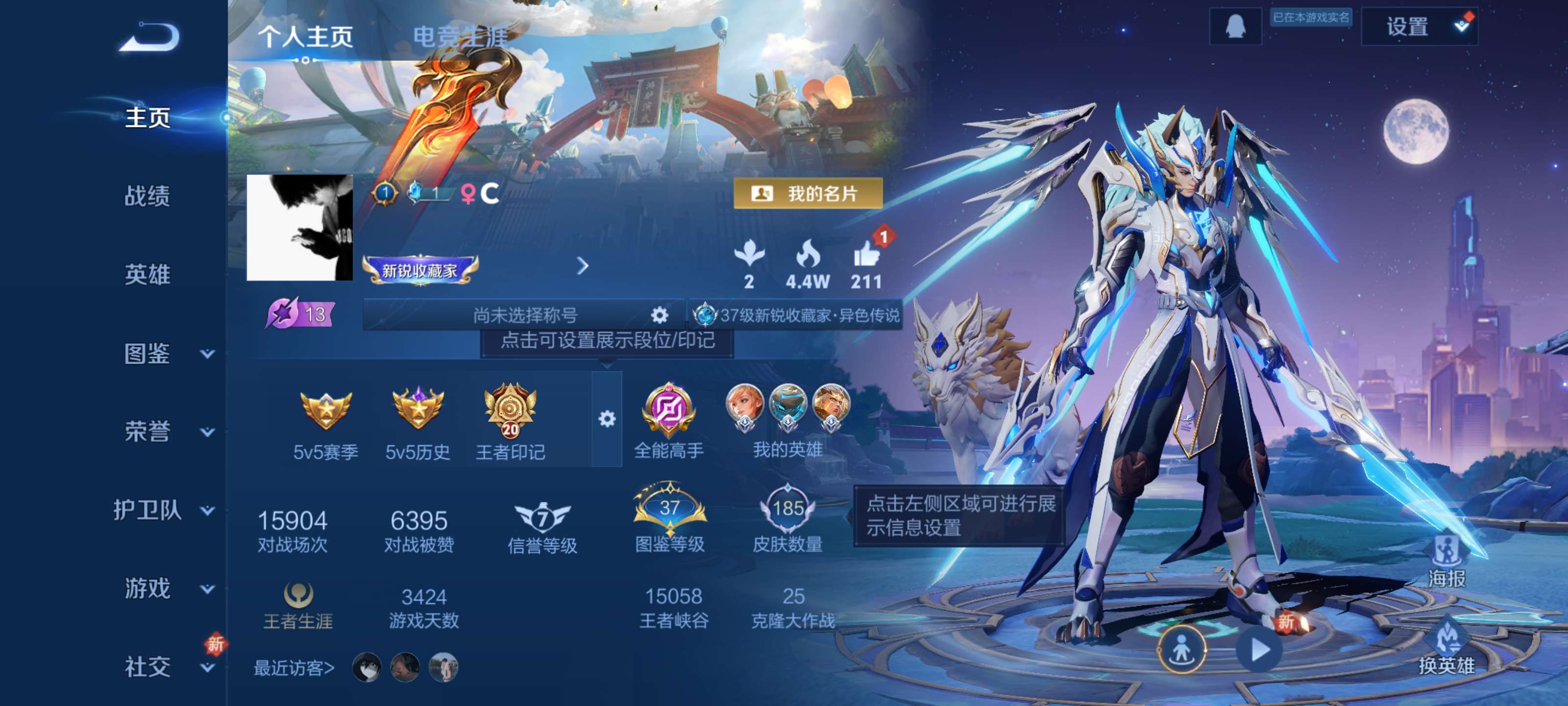 WZZM3414140王者荣耀账号详情图2 WZZM3414140王者荣耀账号详情图2