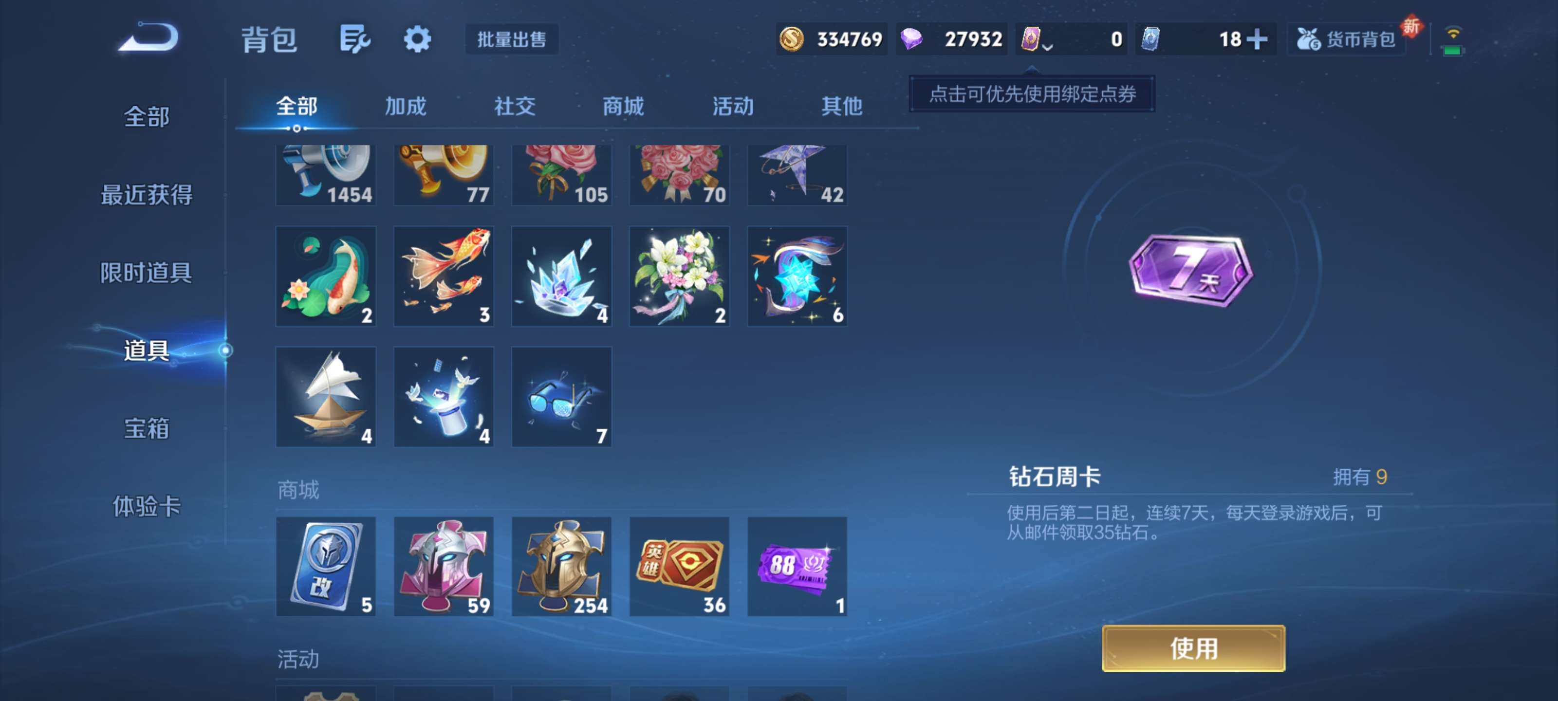 WZZM3414118王者荣耀账号详情图21 WZZM3414118王者荣耀账号详情图21