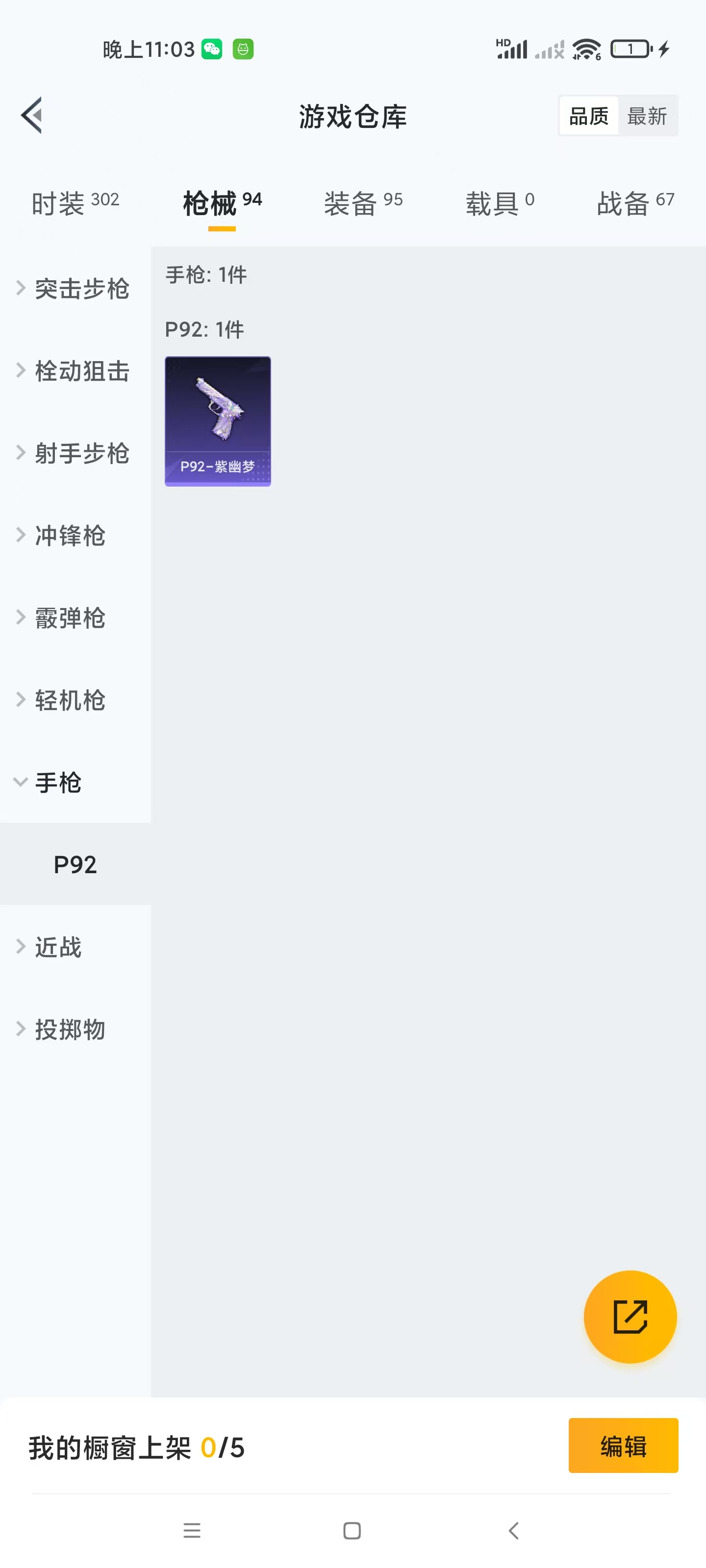 HPZM3417435和平精英账号详情图14 HPZM3417435和平精英账号详情图14