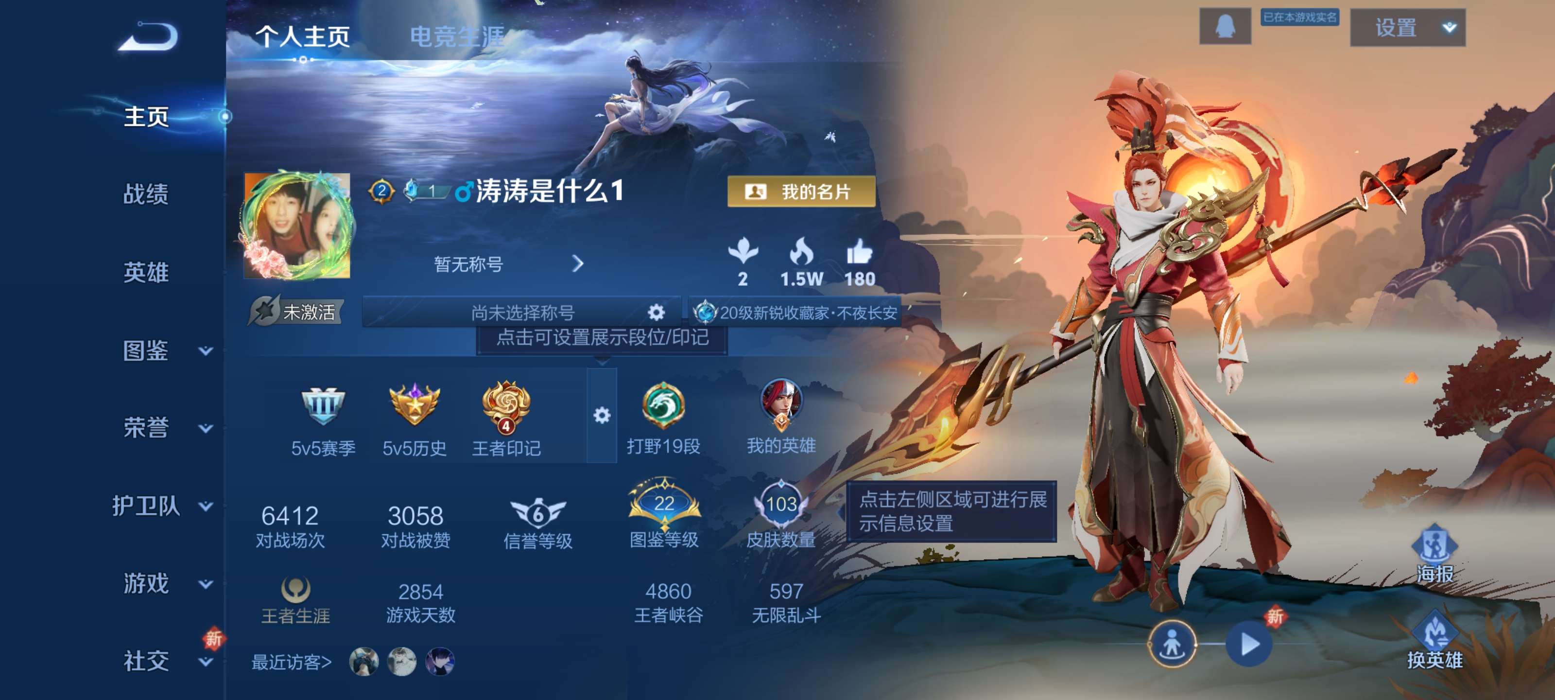 王者荣耀账号安卓QQ【103皮肤 小号 幽冥火 飞衡】安卓QQ/V5/尊贵铂金/103皮肤/123英雄/1传说/23史诗