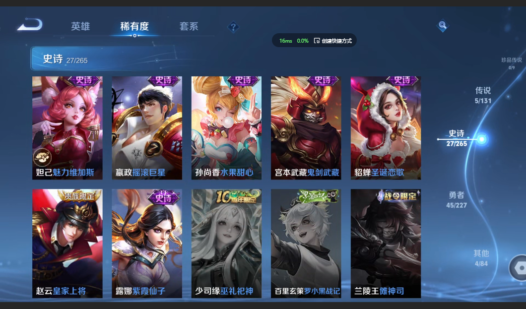 WZZM3415287王者荣耀账号详情图5 WZZM3415287王者荣耀账号详情图5