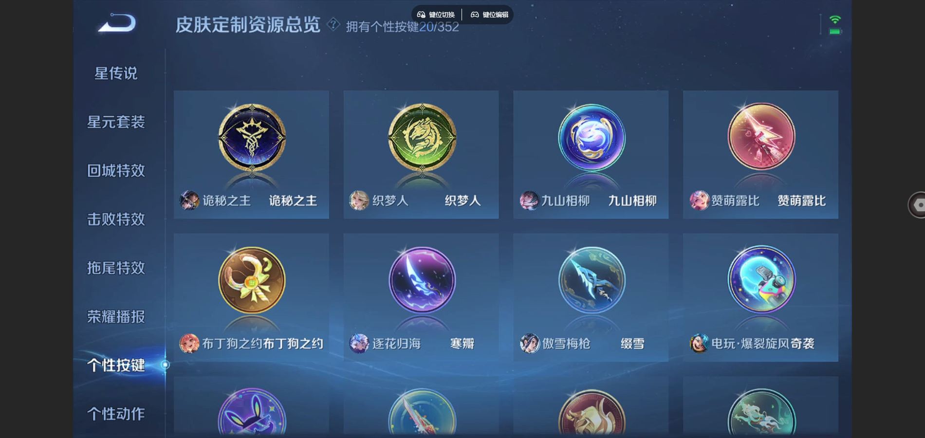 WZCMW424488王者荣耀账号详情图13 WZCMW424488王者荣耀账号详情图13