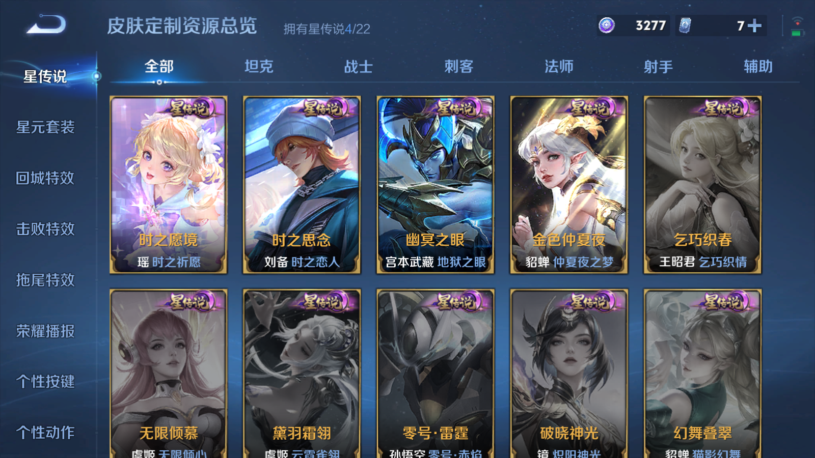 WZCMW424490王者荣耀账号详情图21