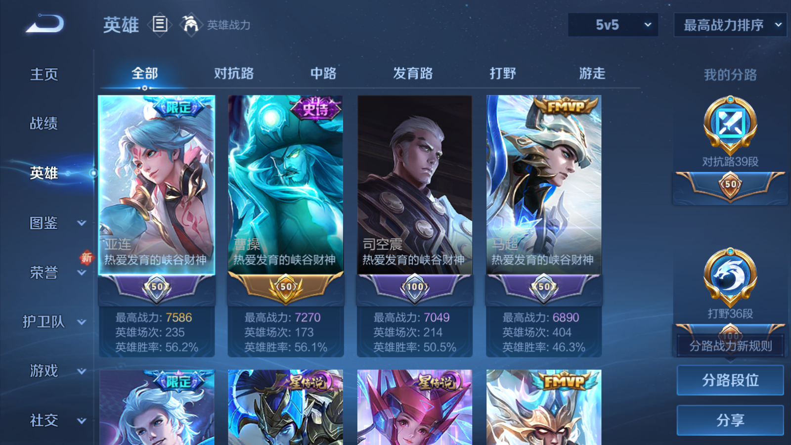 WZCMW424492王者荣耀账号详情图15 WZCMW424492王者荣耀账号详情图15