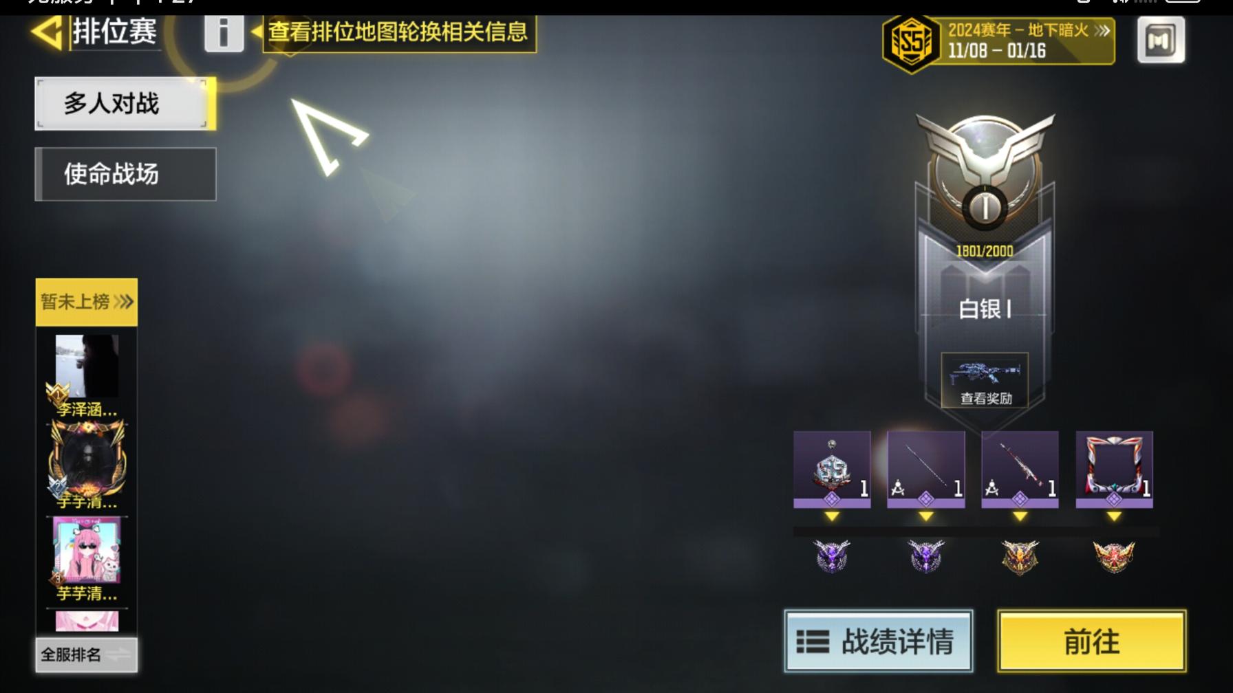 SMCMW37138使命召唤手游账号详情图2 SMCMW37138使命召唤手游账号详情图2