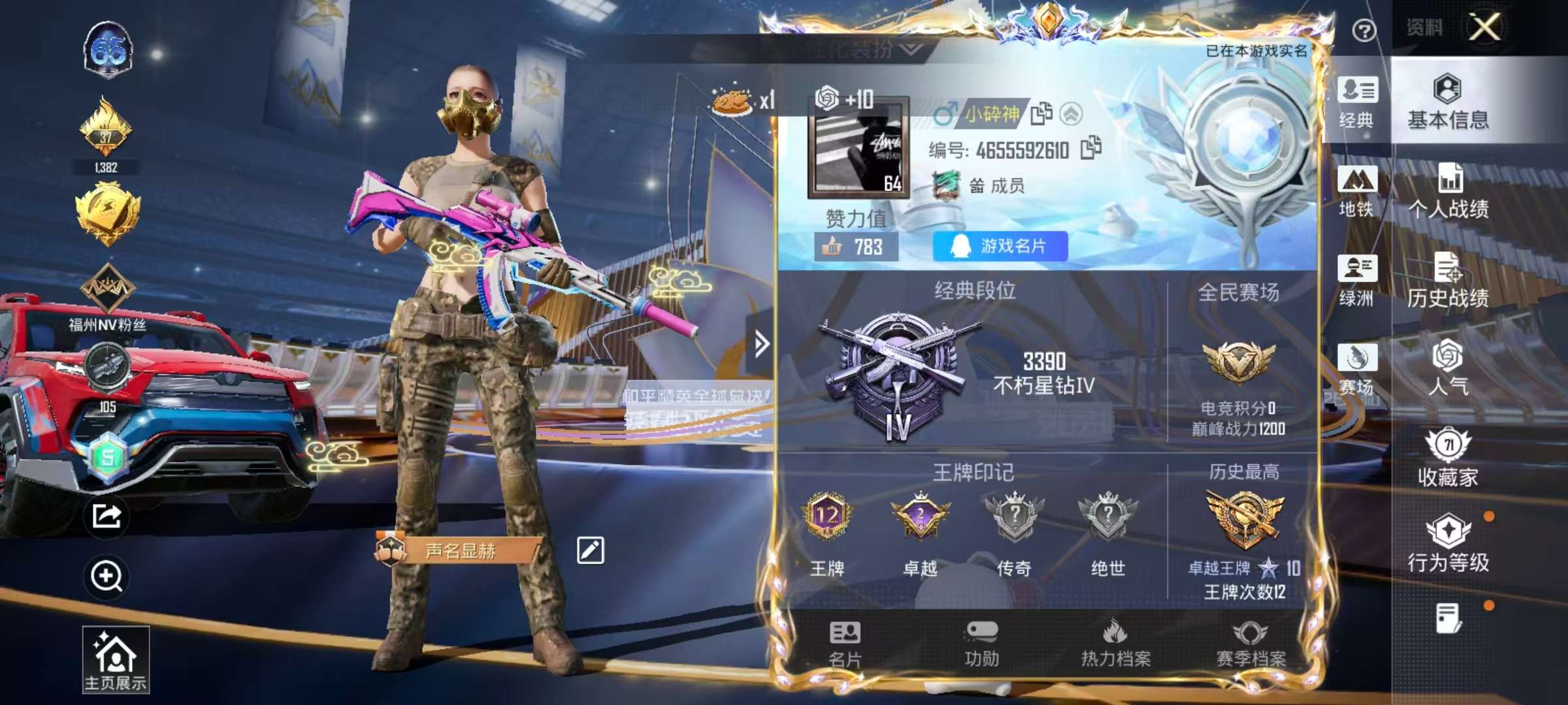 HPSJ3417035和平精英账号详情图2 HPSJ3417035和平精英账号详情图2