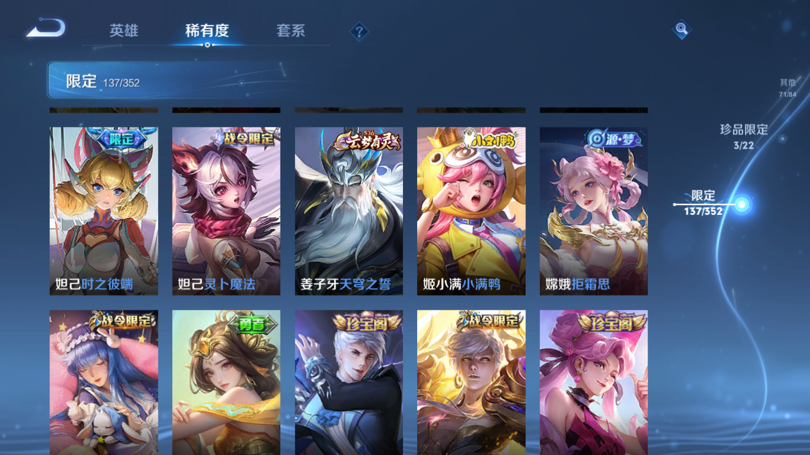 WZCMW424490王者荣耀账号详情图16