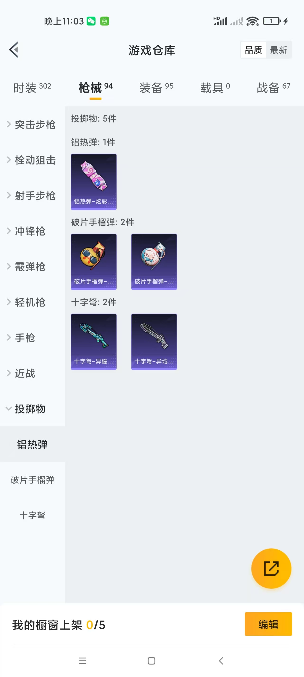 HPZM3417435和平精英账号详情图16 HPZM3417435和平精英账号详情图16