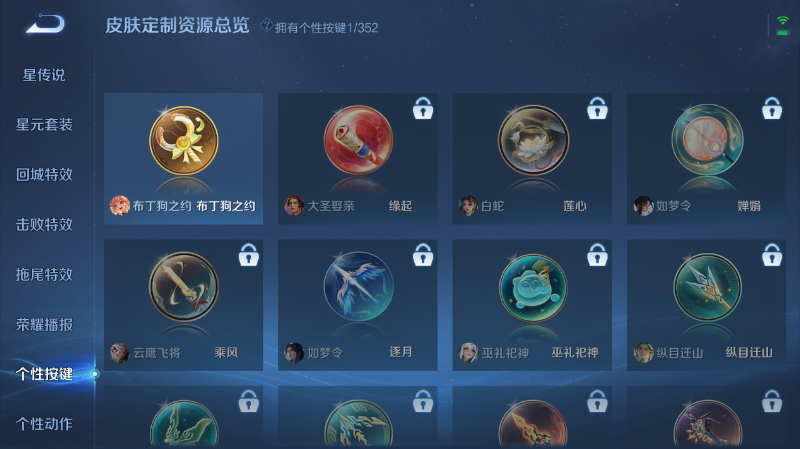 WZZM3414104王者荣耀账号详情图9 WZZM3414104王者荣耀账号详情图9