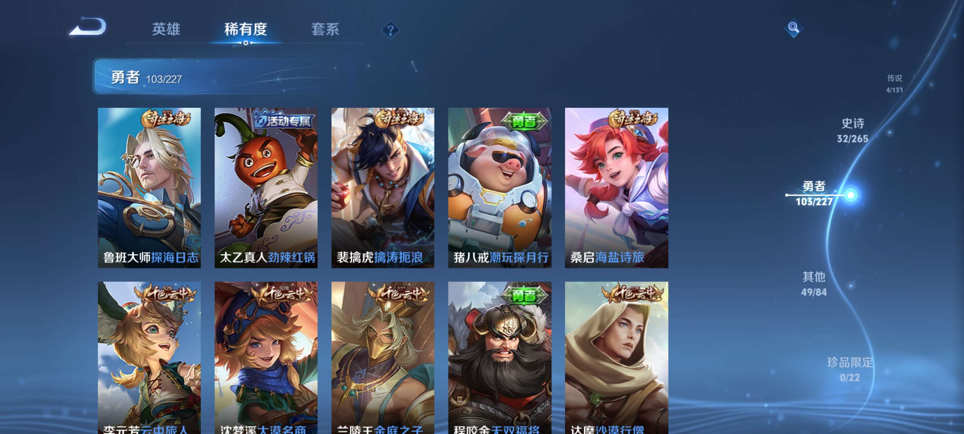 WZZM3414144王者荣耀账号详情图12 WZZM3414144王者荣耀账号详情图12