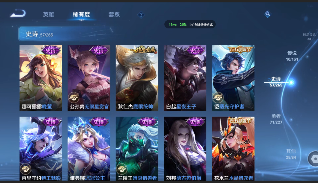 WZZM3414162王者荣耀账号详情图6 WZZM3414162王者荣耀账号详情图6