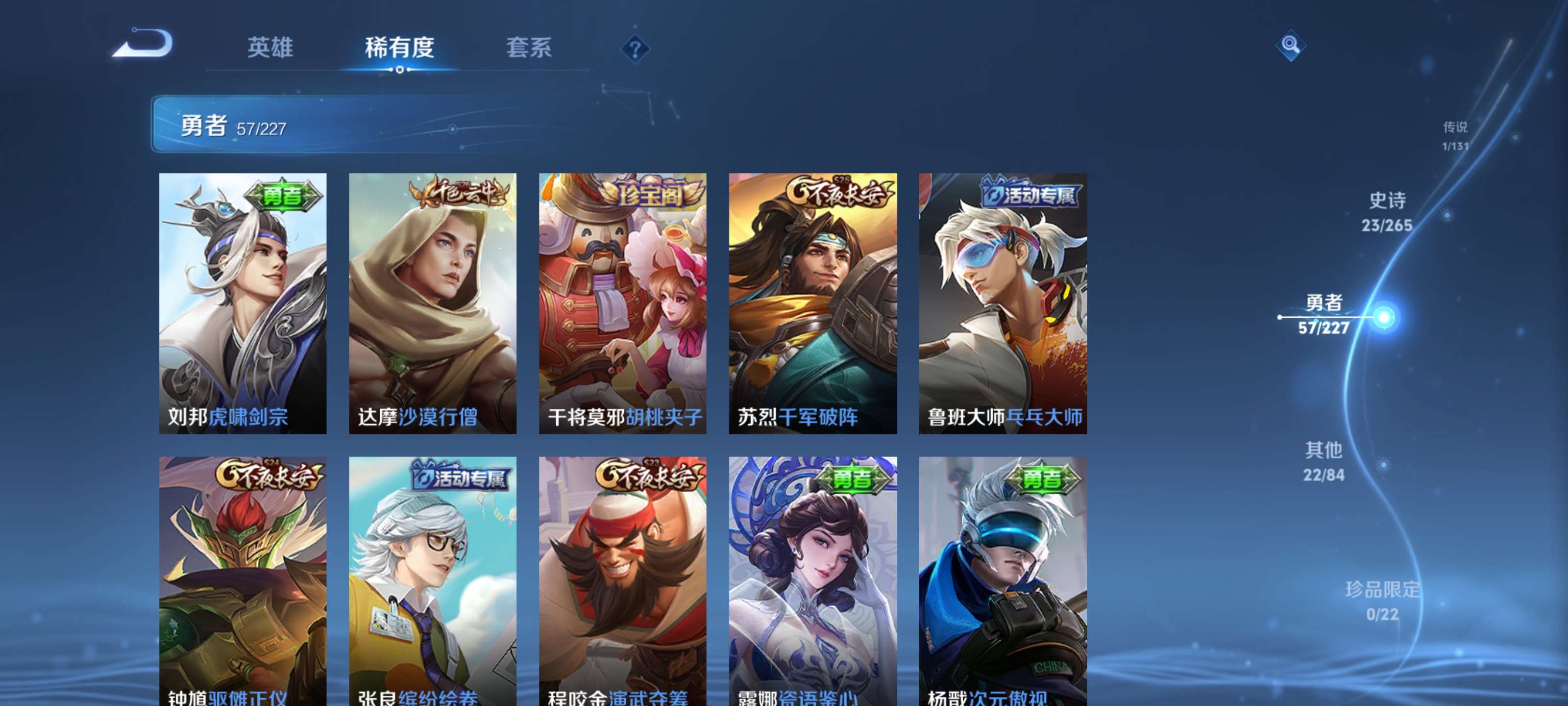 WZZM3414146王者荣耀账号详情图10