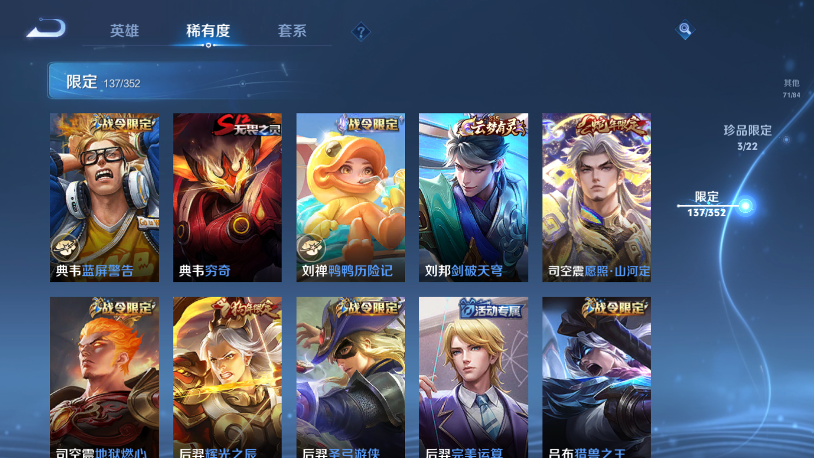 WZCMW424490王者荣耀账号详情图14