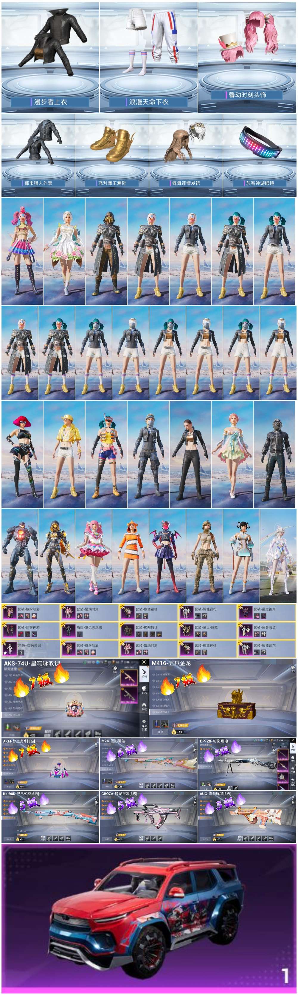 HPSJ3417035和平精英账号详情图4 HPSJ3417035和平精英账号详情图4