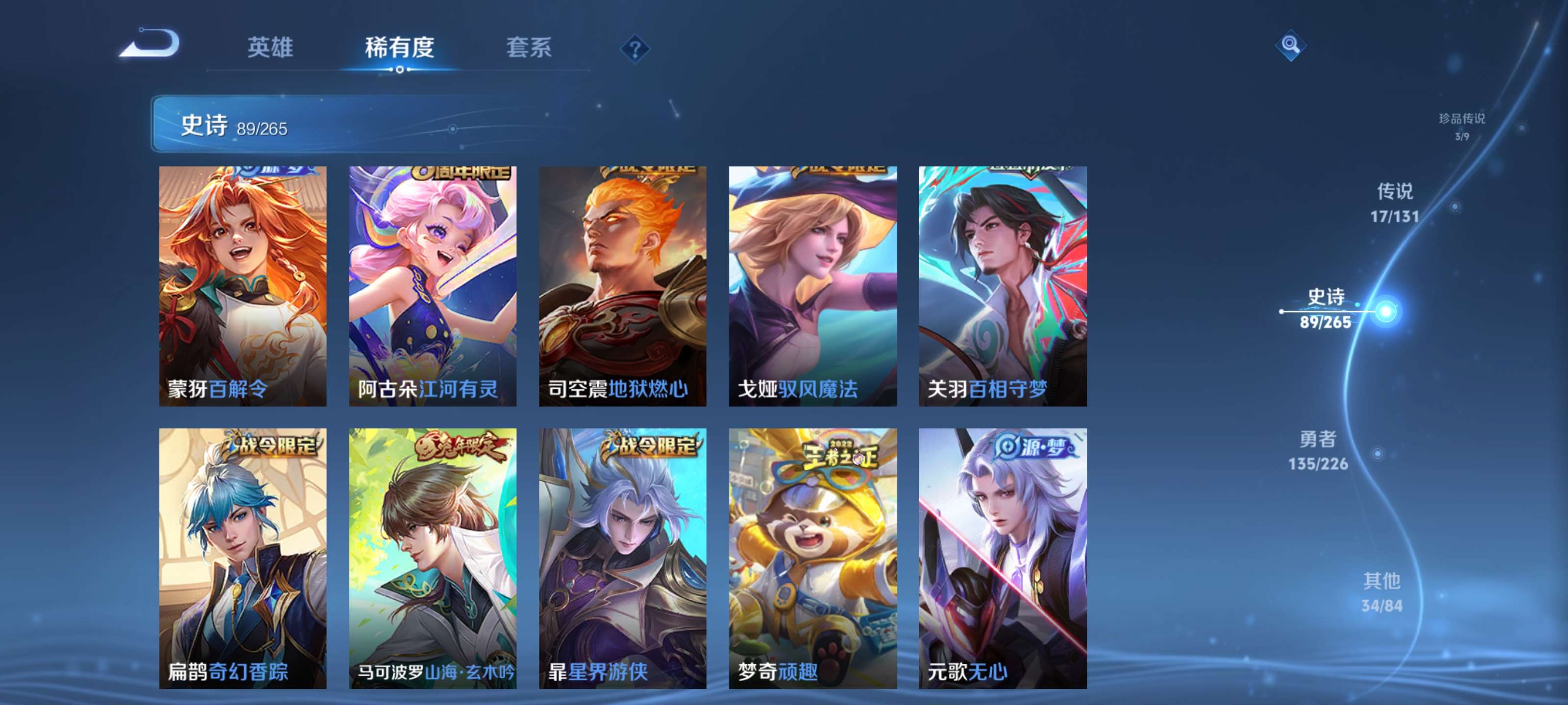 WZZM3414118王者荣耀账号详情图11 WZZM3414118王者荣耀账号详情图11