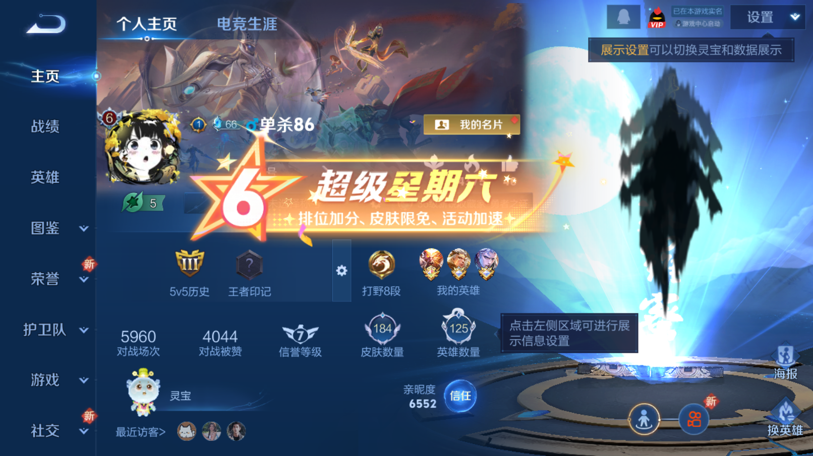 王者荣耀账号安卓QQ【至尊宝 孙行者 零号赤焰 184皮肤】安卓QQ/永恒钻石/184皮肤/123英雄/2传说/42史诗