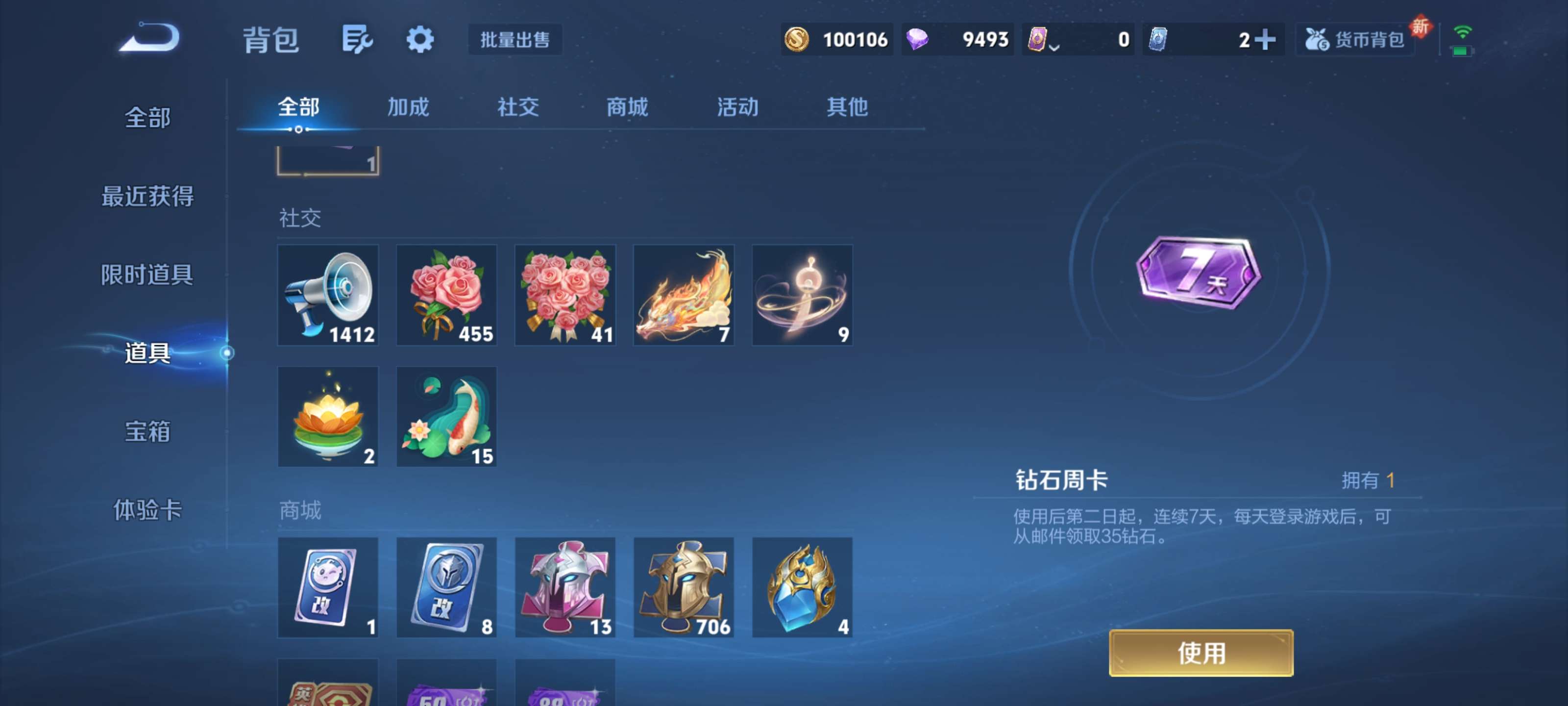 WZZM3414140王者荣耀账号详情图18 WZZM3414140王者荣耀账号详情图18