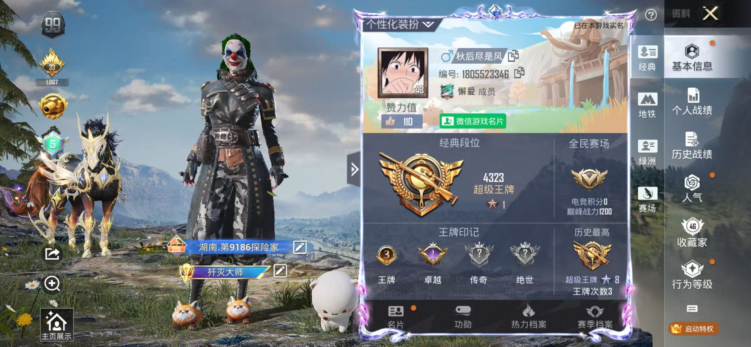 HPSJ3413120和平精英账号详情图2 HPSJ3413120和平精英账号详情图2