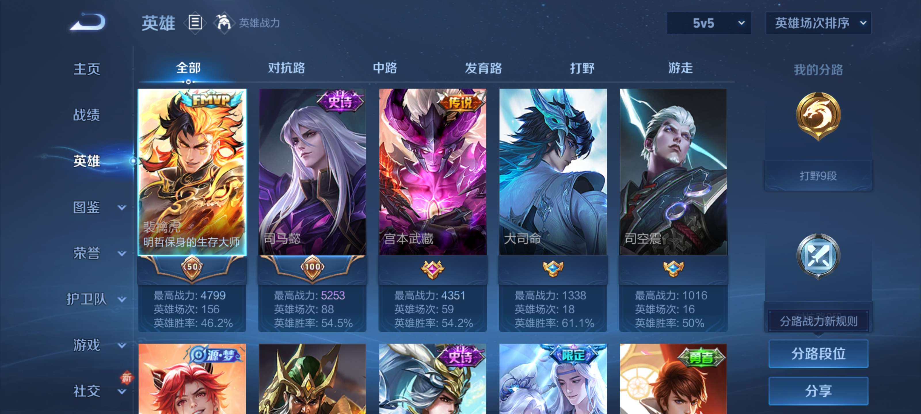 WZZM3414114王者荣耀账号详情图3 WZZM3414114王者荣耀账号详情图3