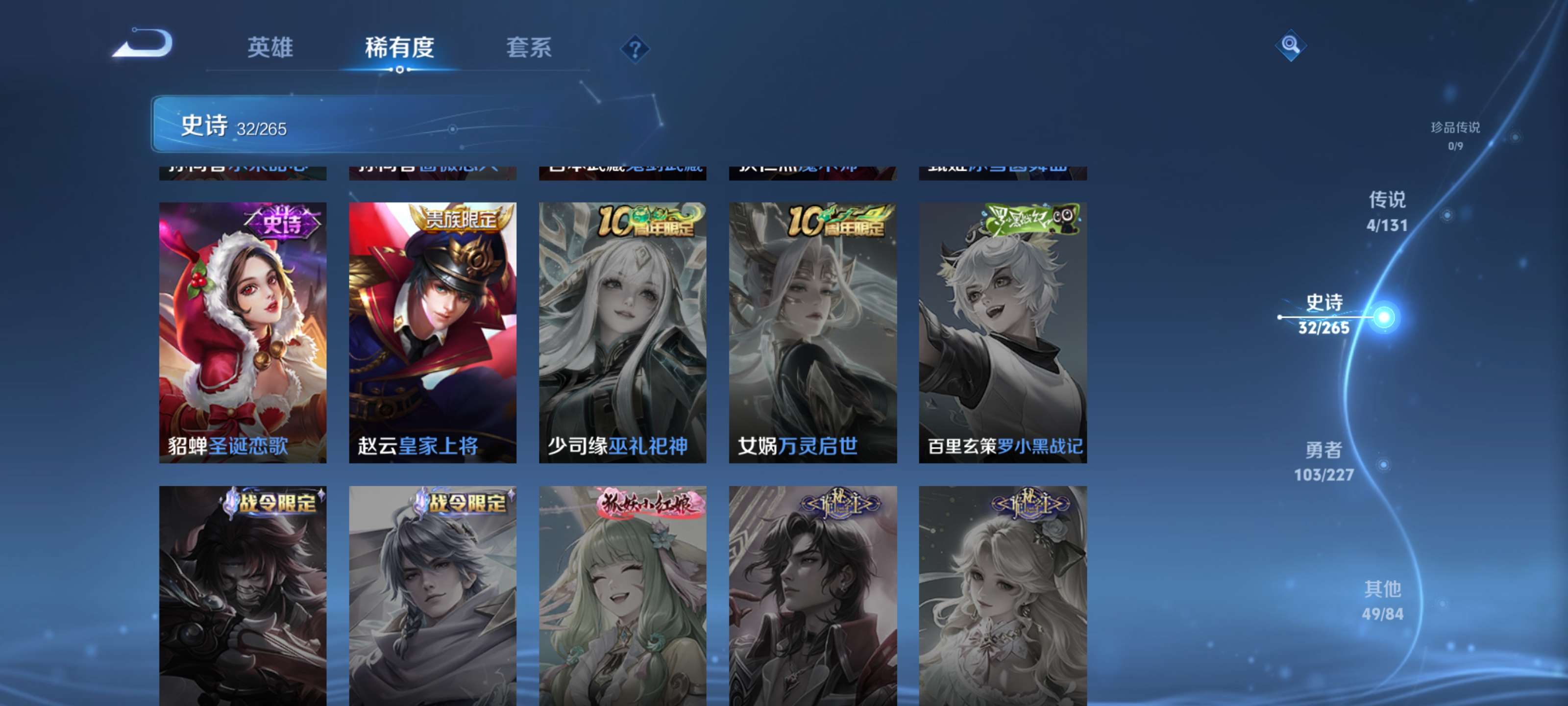 WZZM3414144王者荣耀账号详情图8 WZZM3414144王者荣耀账号详情图8