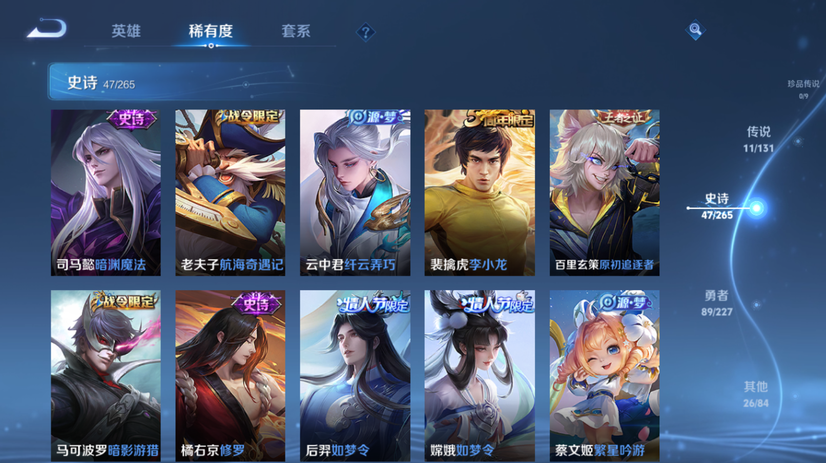 WZZM3414156王者荣耀账号详情图5 WZZM3414156王者荣耀账号详情图5