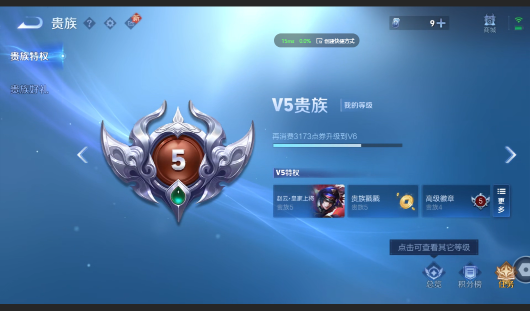 WZZM3415287王者荣耀账号详情图6 WZZM3415287王者荣耀账号详情图6