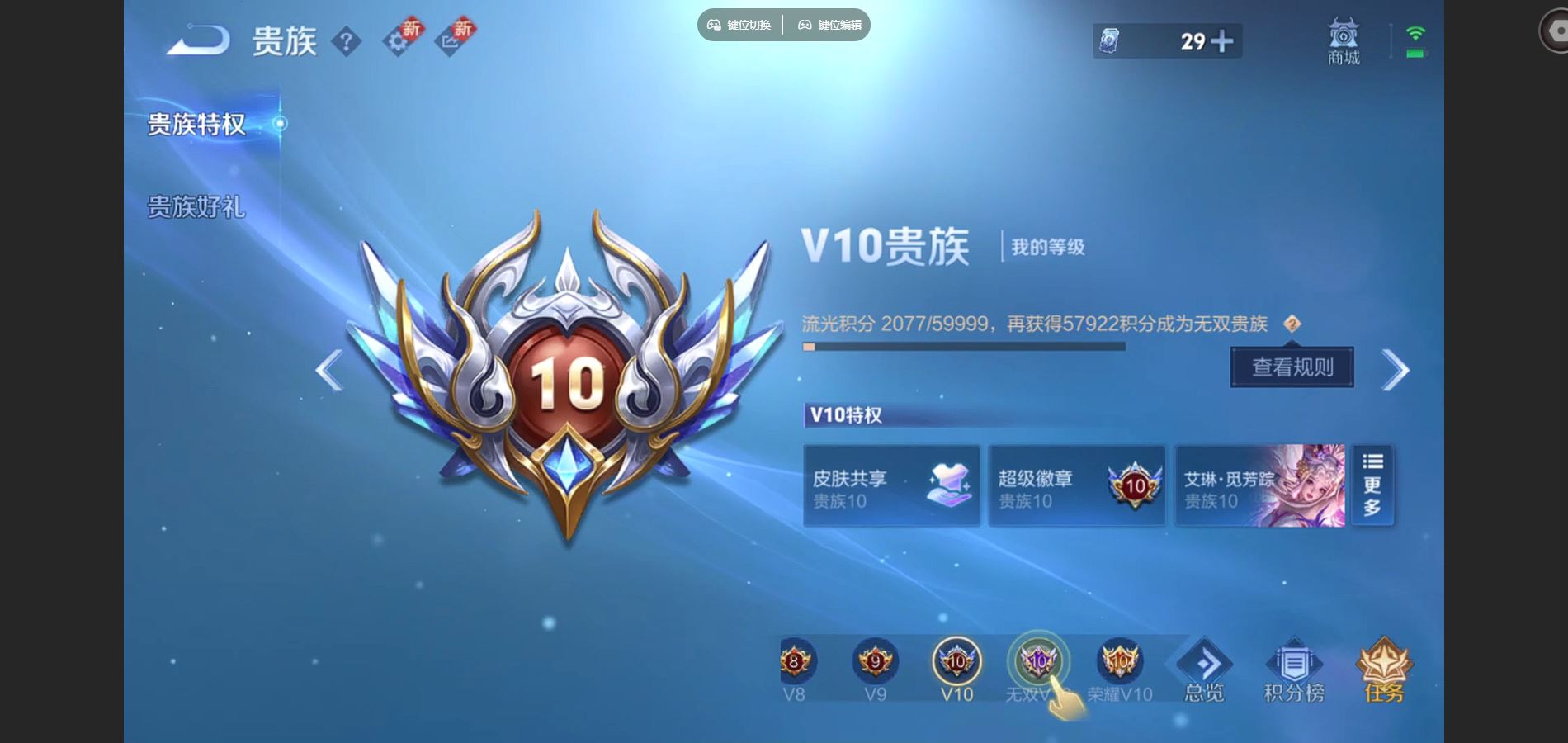 WZCMW424484王者荣耀账号详情图11