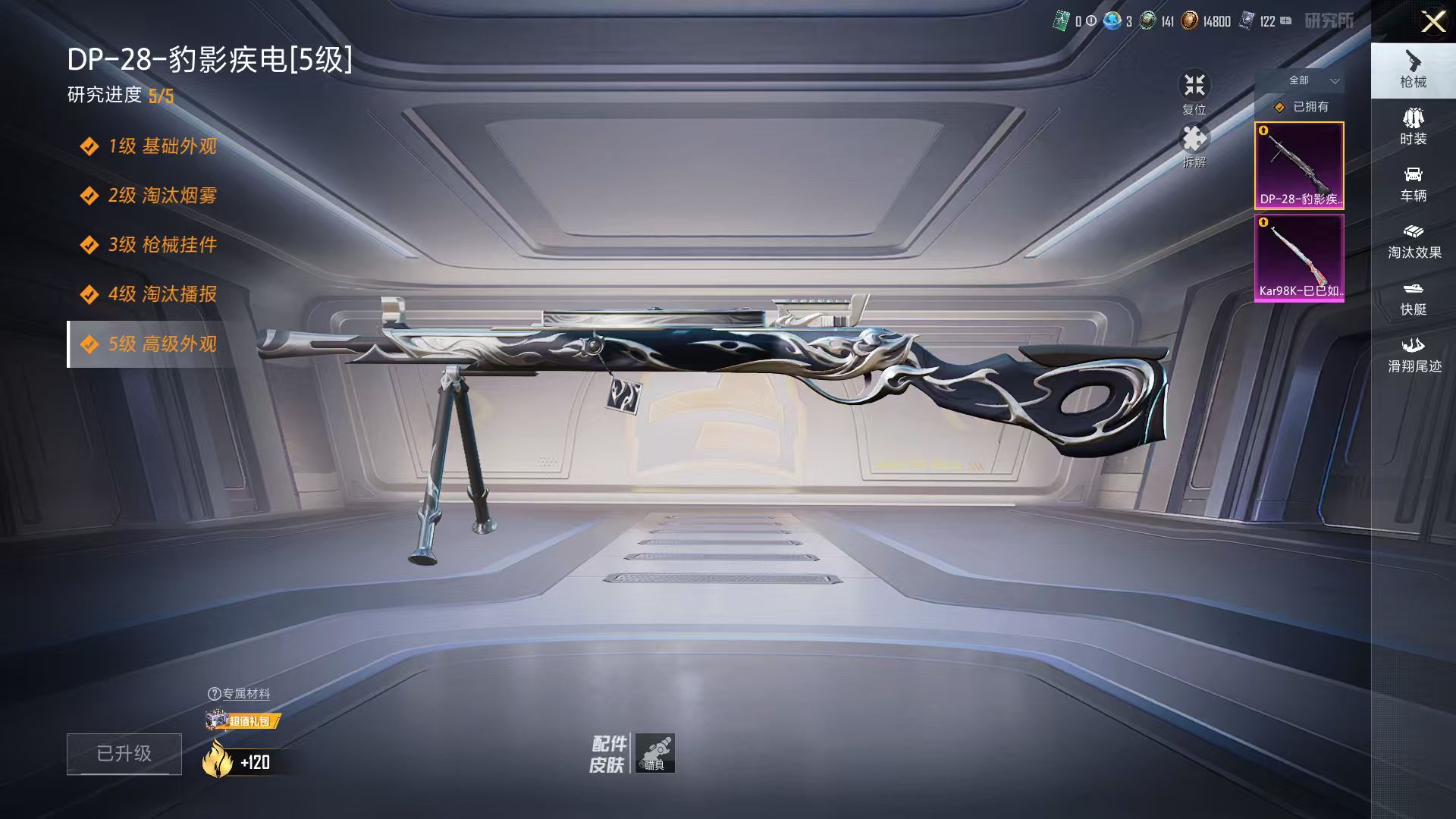 HPZM3417435和平精英账号详情图4 HPZM3417435和平精英账号详情图4