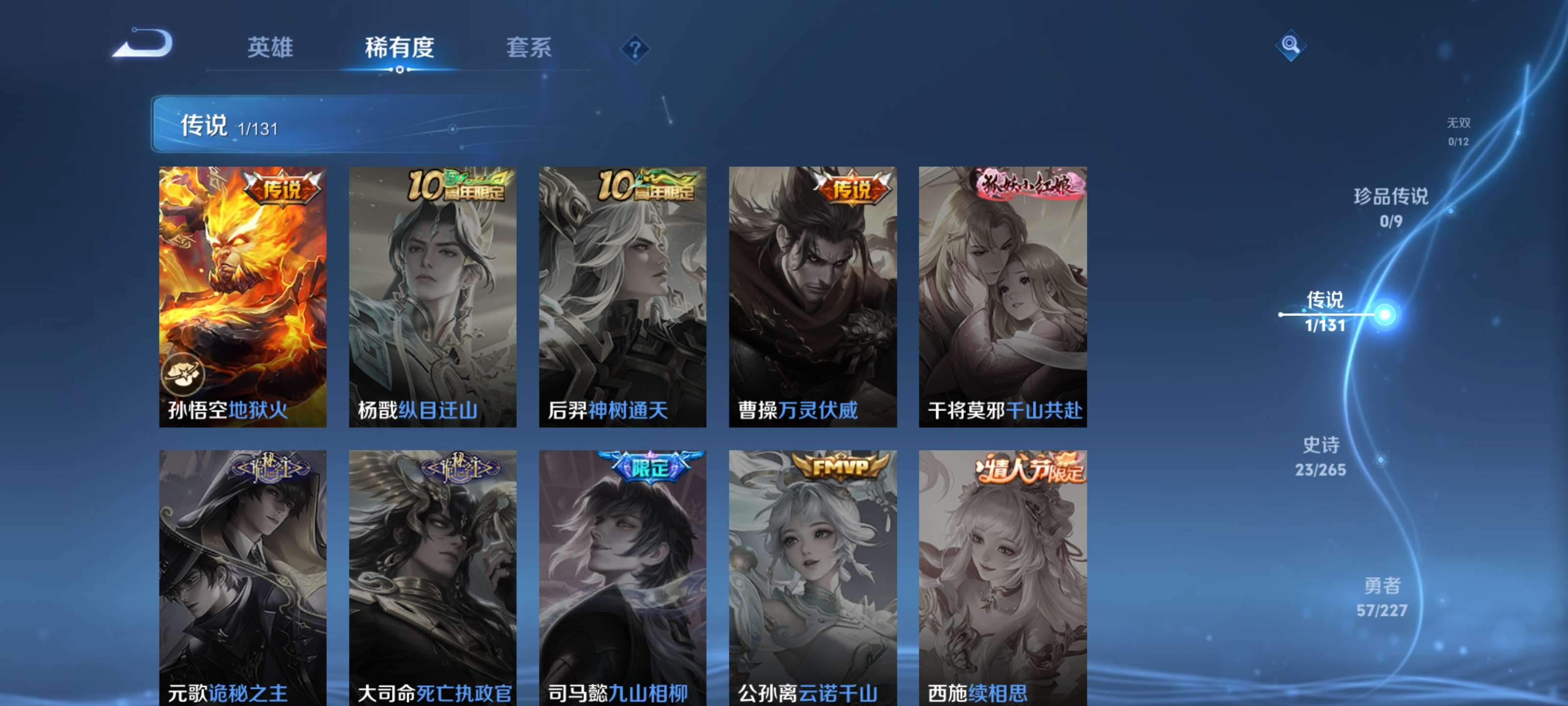 WZZM3414146王者荣耀账号详情图5