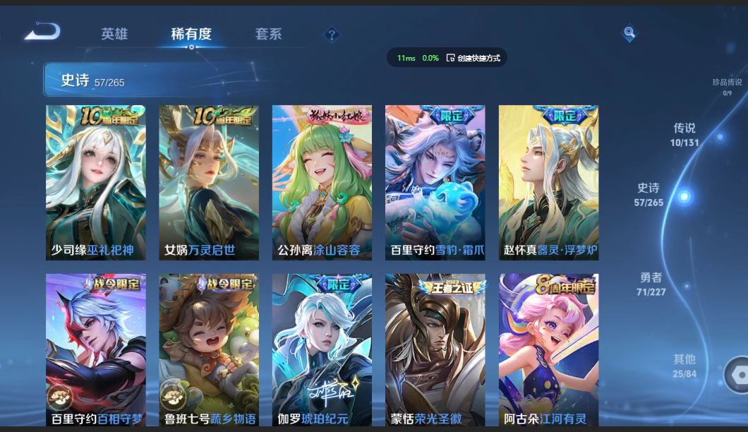 WZZM3414162王者荣耀账号详情图3 WZZM3414162王者荣耀账号详情图3