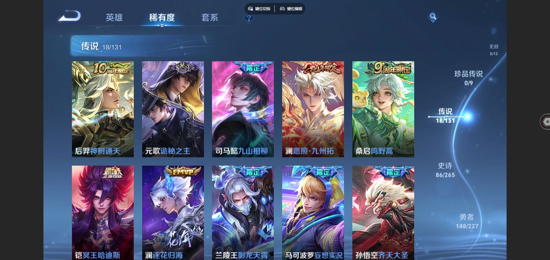 WZCMW424488王者荣耀账号详情图8 WZCMW424488王者荣耀账号详情图8