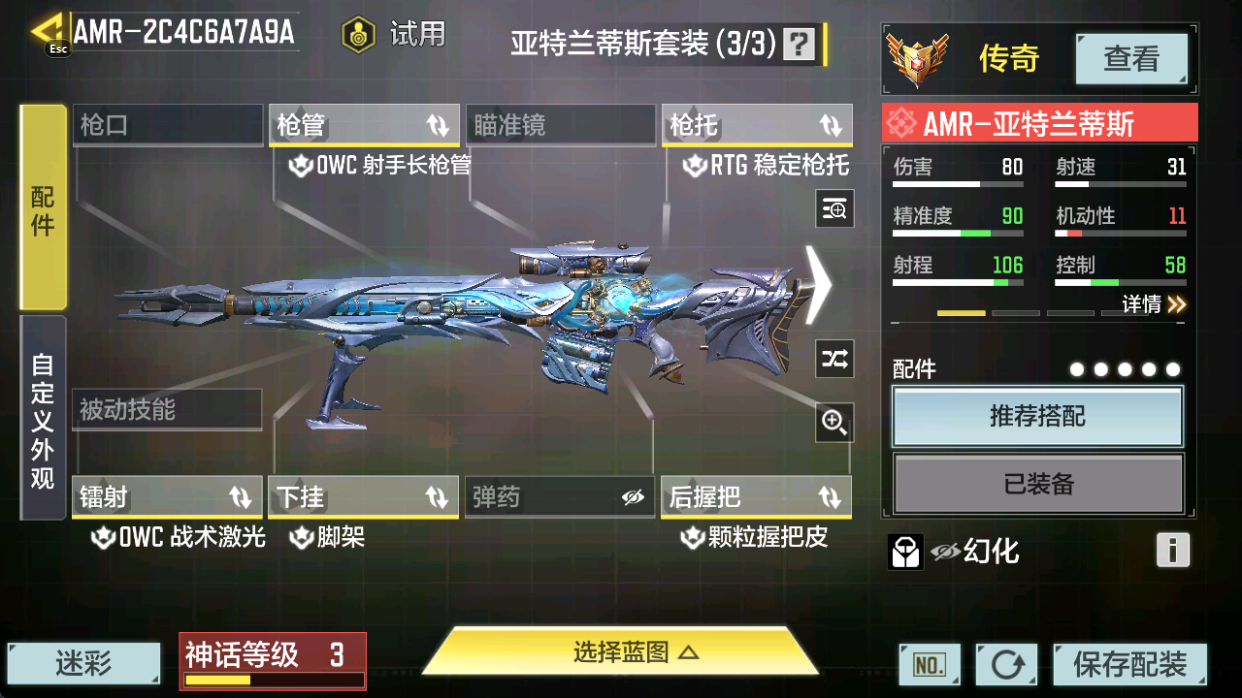 SMCMW40699使命召唤手游账号详情图15