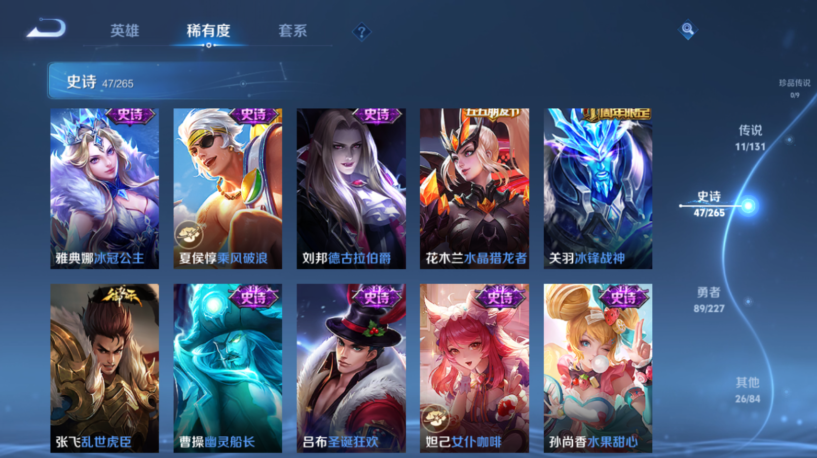 WZZM3414156王者荣耀账号详情图7 WZZM3414156王者荣耀账号详情图7