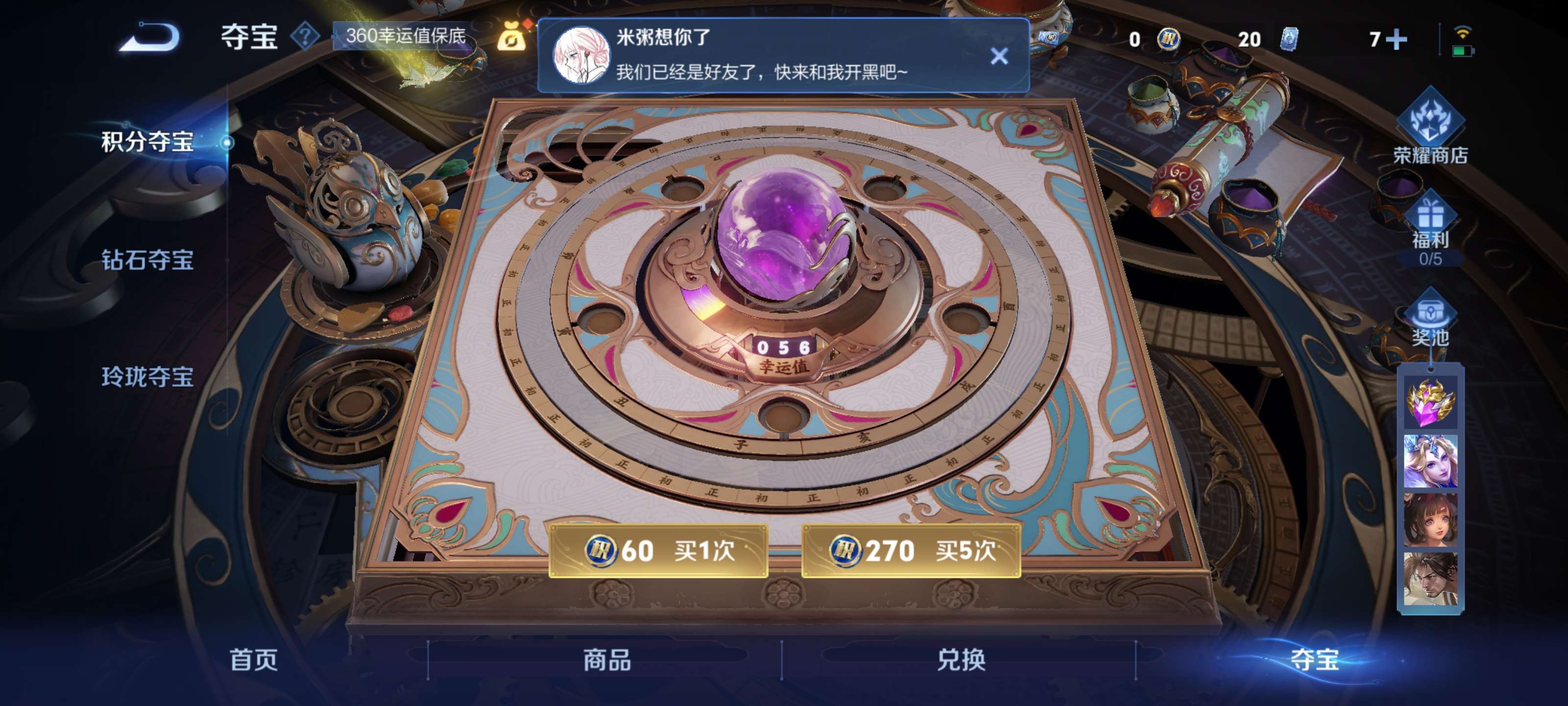 WZZM3414114王者荣耀账号详情图11 WZZM3414114王者荣耀账号详情图11