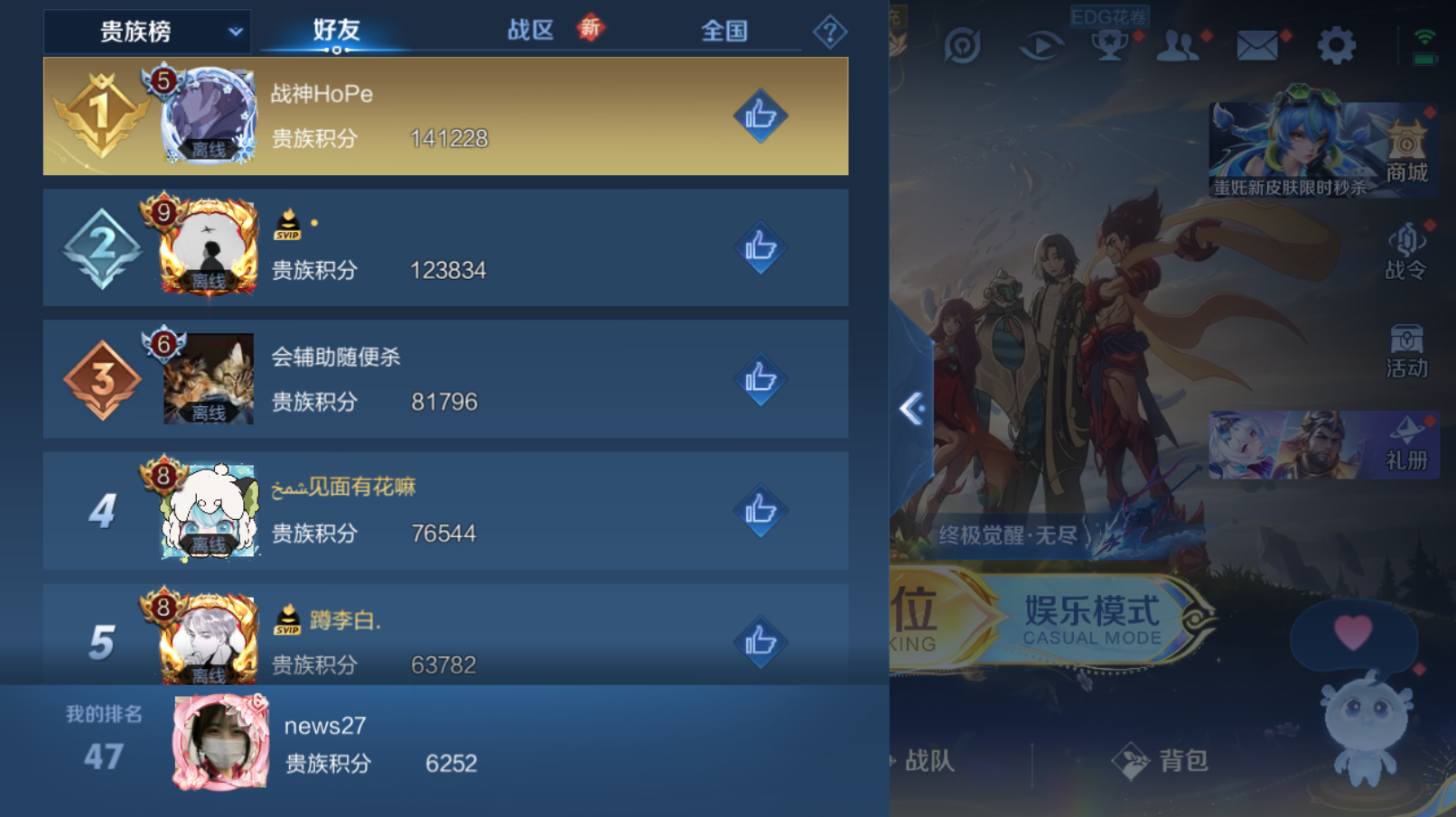 WZZM3414133王者荣耀账号详情图7