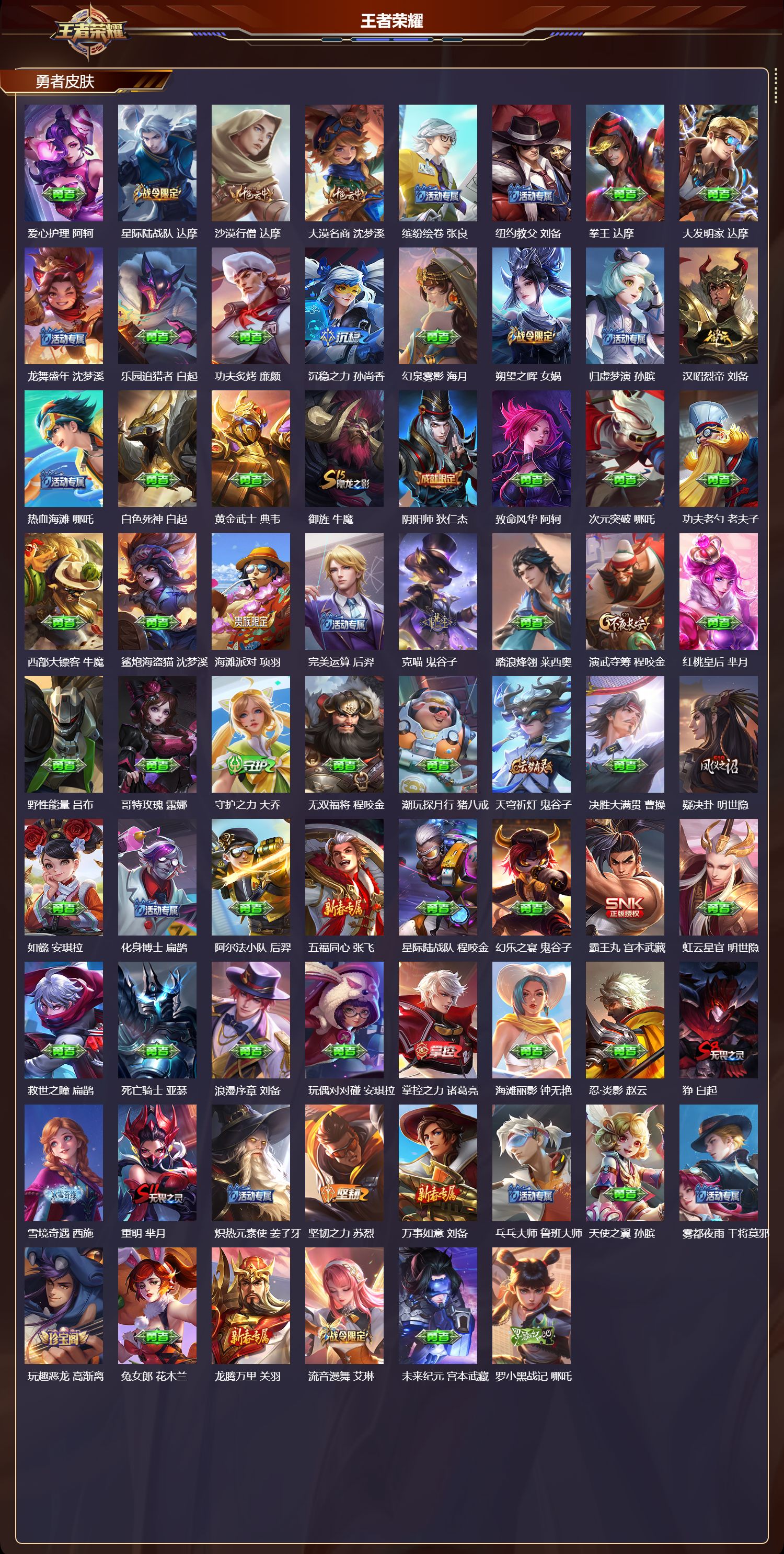 WZMK3409311王者荣耀账号详情图4 WZMK3409311王者荣耀账号详情图4