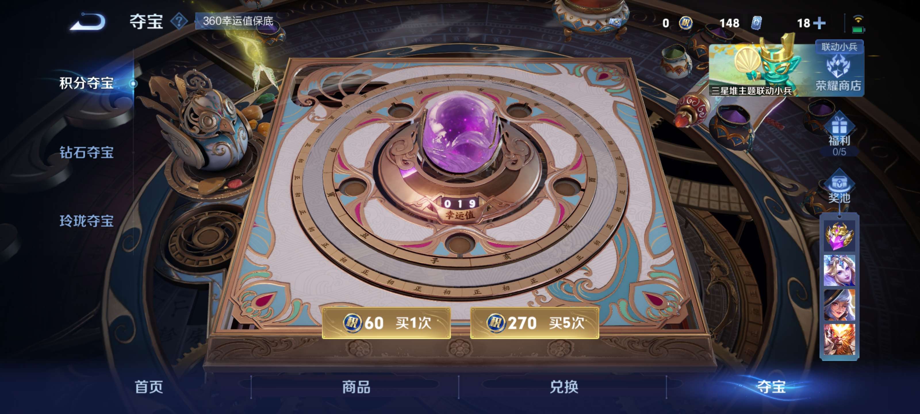 WZZM3414118王者荣耀账号详情图22 WZZM3414118王者荣耀账号详情图22