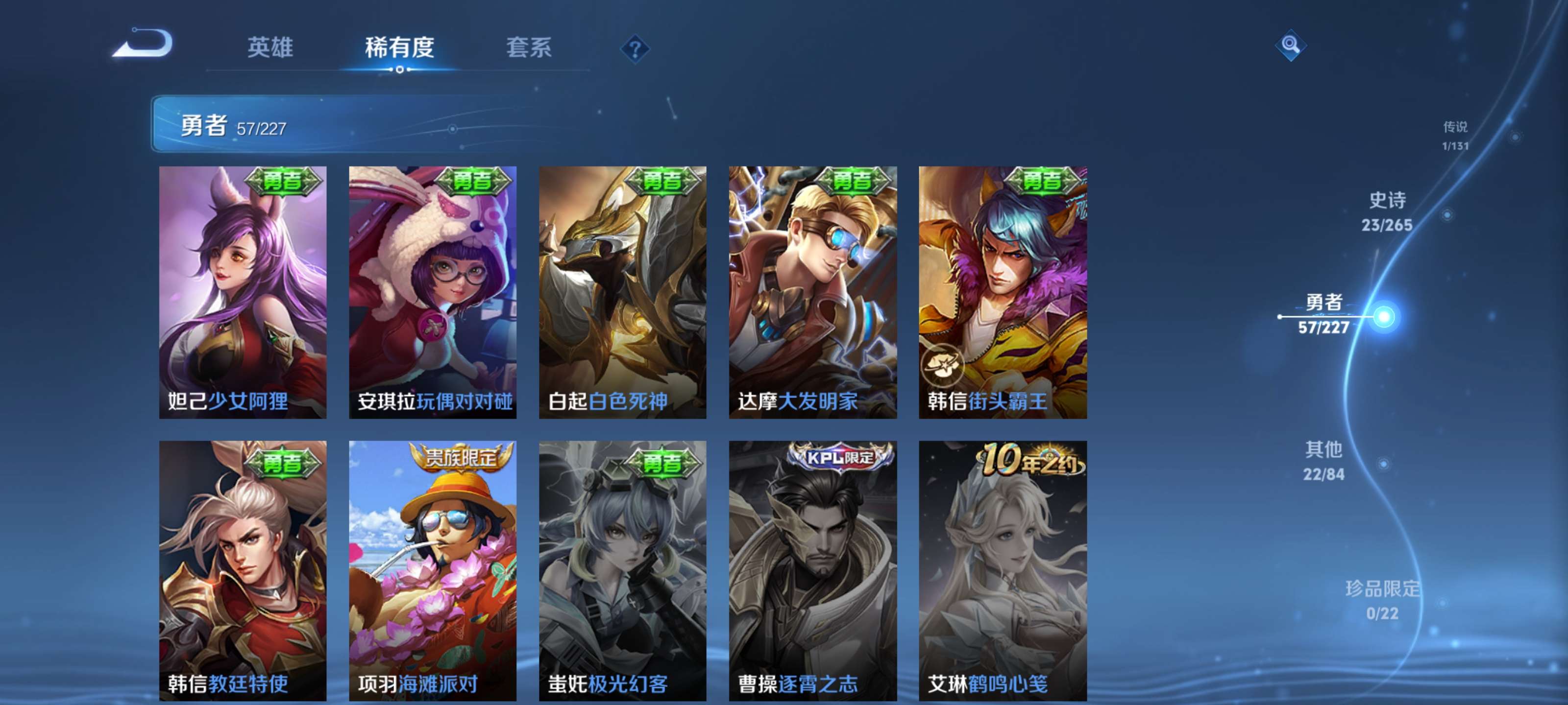 WZZM3414146王者荣耀账号详情图14