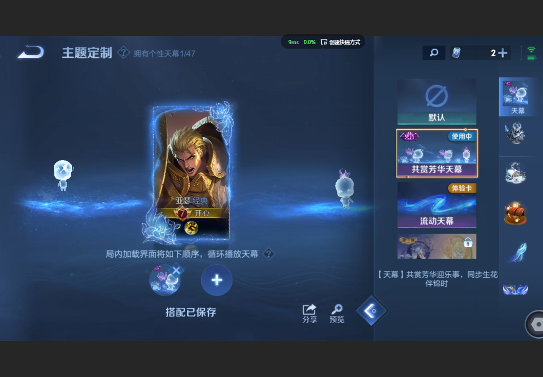 WZZM3415300王者荣耀账号详情图17 WZZM3415300王者荣耀账号详情图17