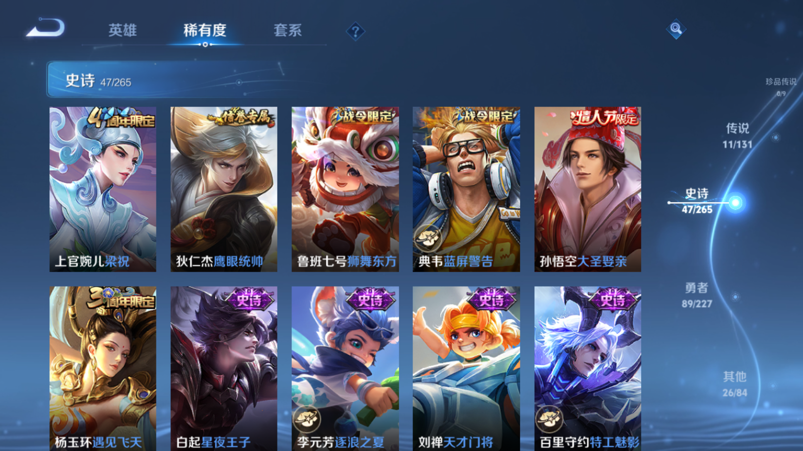 WZZM3414156王者荣耀账号详情图6 WZZM3414156王者荣耀账号详情图6