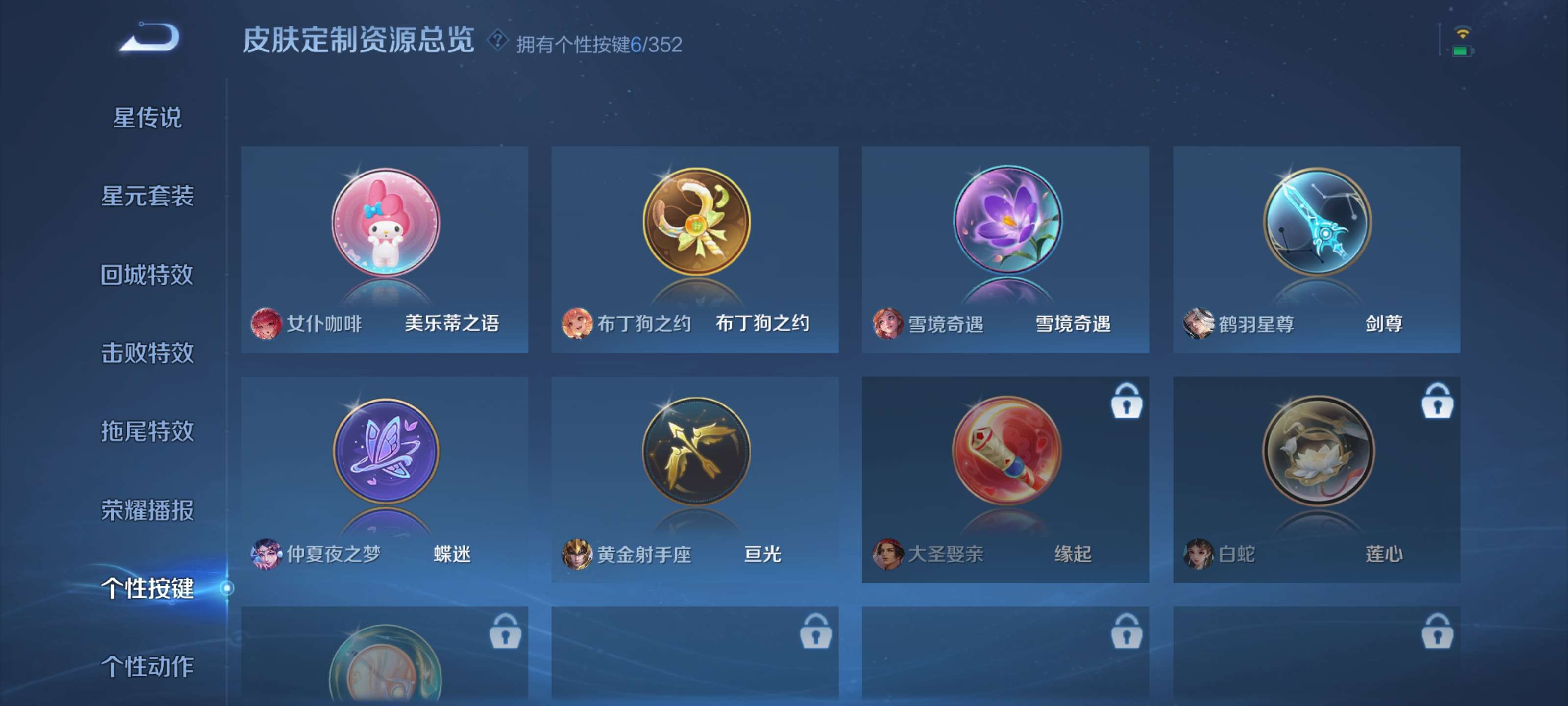 WZZM3414144王者荣耀账号详情图14 WZZM3414144王者荣耀账号详情图14